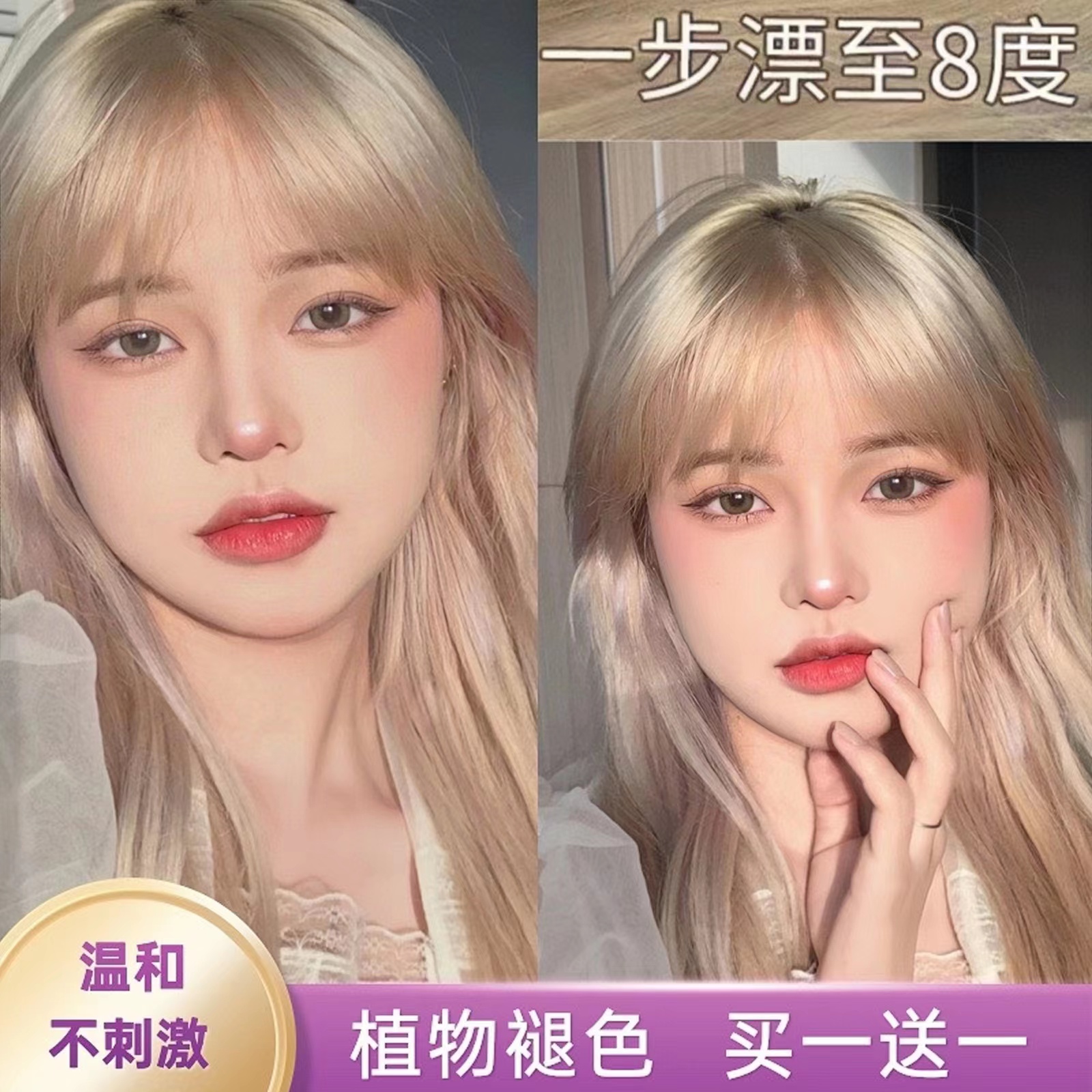 闺蜜推荐的漂发剂膏不刺激不伤发