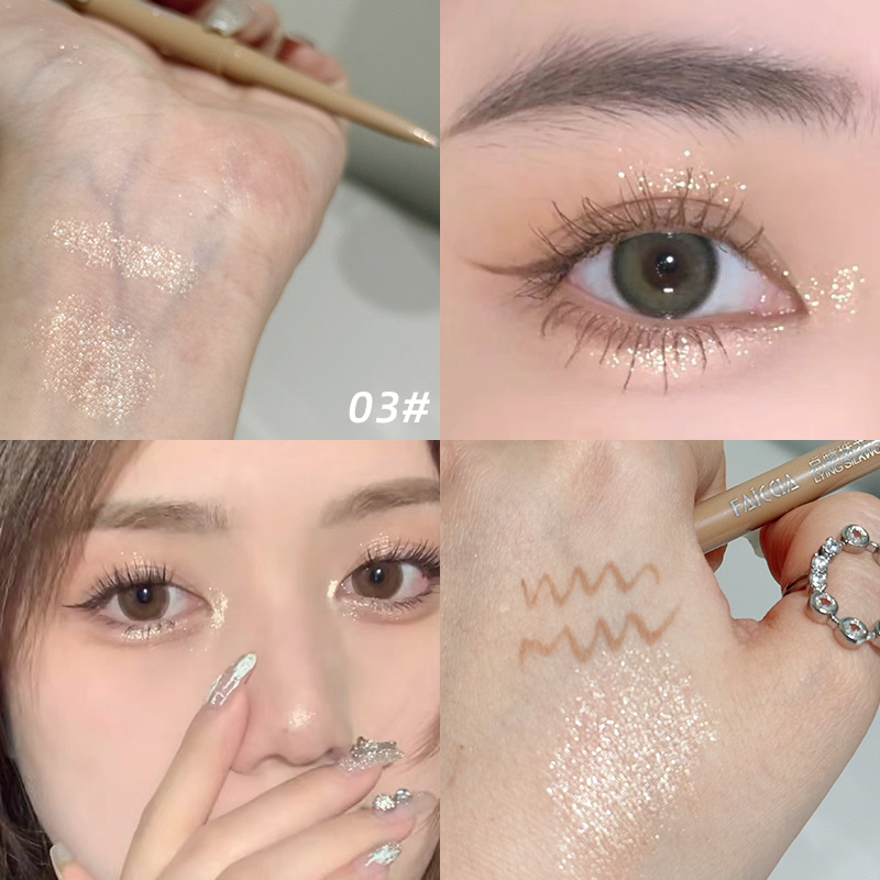 妈生感卧蚕笔提亮珠光阴影勾勒