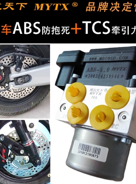 摩友天下小牛九号电动车ABS防抱死刹车+CBS联动+TCS牵引力控制