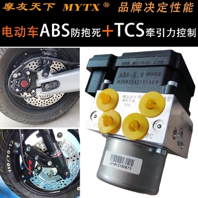 电动车ABS防抱死小牛九号