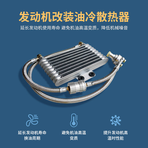 摩托车越野cb/cgt1钱龙散热扣压