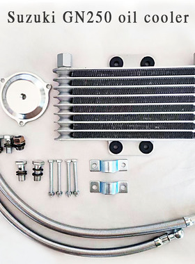 适用于铃木GN250 qingqi轻骑250油冷器机油散热器