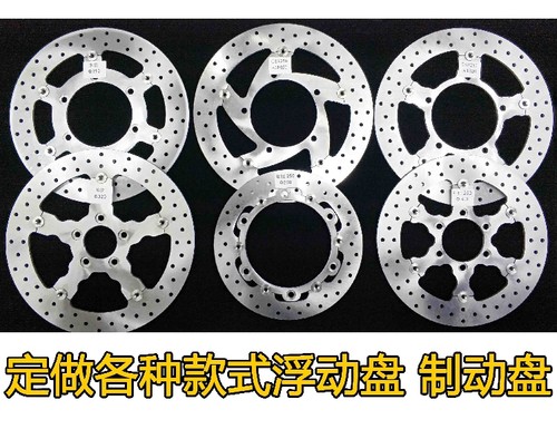 定做设计刹车盘浮动盘碟盘