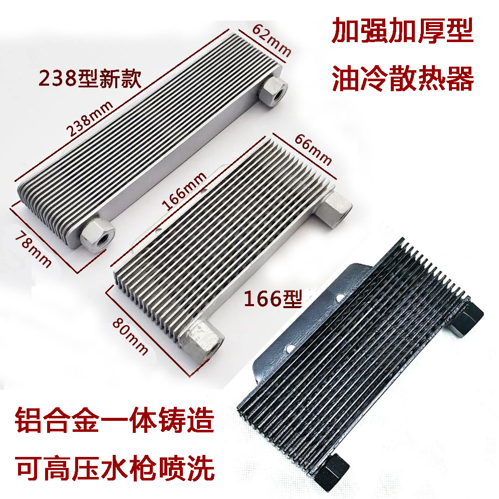 摩托车改装用机油 油冷器 散热器 加强型多层油冷器冷却器多层
