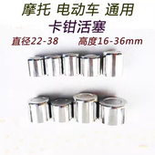 卡钳活塞各种规格 分泵 摩托车电动车刹车泵制动泵 下泵