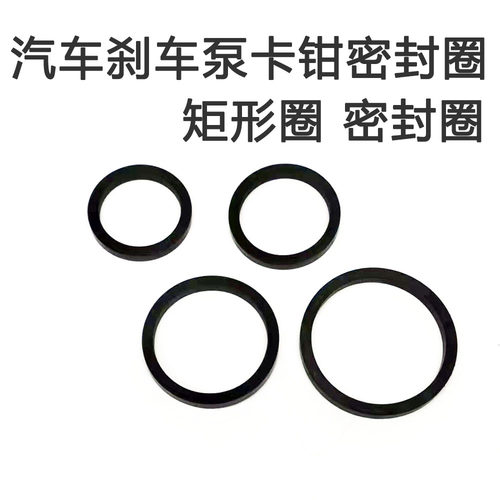 摩友天下矩形圈油封卡钳活塞