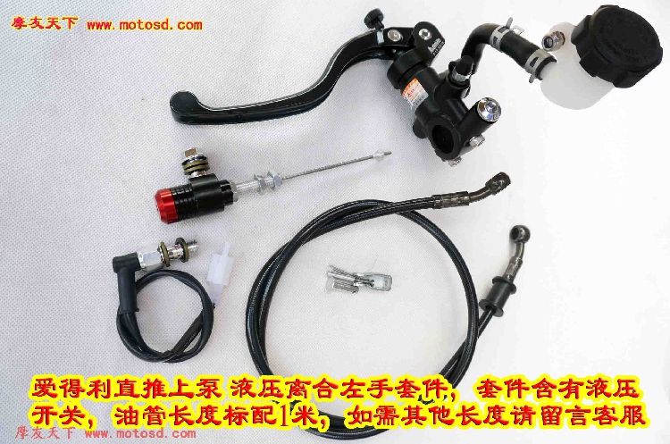 爱得利ADELIN 直推式总泵上泵大排量骠骑仿鲍鱼泵液压离合改装