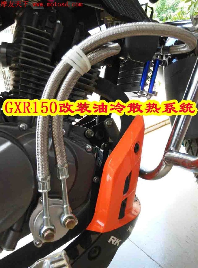 适用于铃木摩托车GT、GF、GX、gxr 改装油冷机油冷却散热器