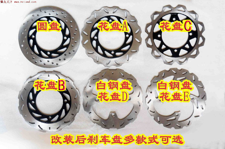 卧机白菜适用于本田CG125弯梁珠江摩托车11cm改装后碟刹套件总成