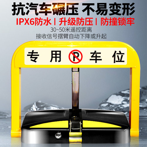 领路智能加厚防撞车位锁