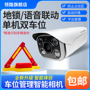 智能遥控扫码 车位地锁新能源车牌识别摄像头充电桩485防占位收费