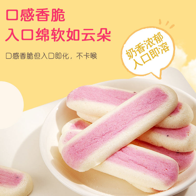 益生元水果棒牛乳奶溶乳棒宝宝零食25g 非婴幼儿辅食奶酪棒
