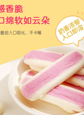 益生元水果棒牛乳奶溶乳棒宝宝零食25g 非婴幼儿辅食奶酪棒