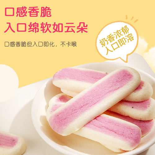 宝宝零食入口即化水果棒