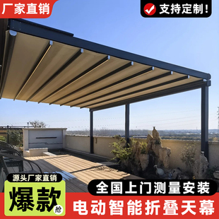 御霄电动折叠棚天幕餐馆伸缩楼顶防雨露台遮阳停车棚别墅庭院篷