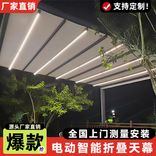 上海电动折叠天幕阳光房餐馆伸缩楼顶停车棚雨棚防晒雨遮阳折叠篷