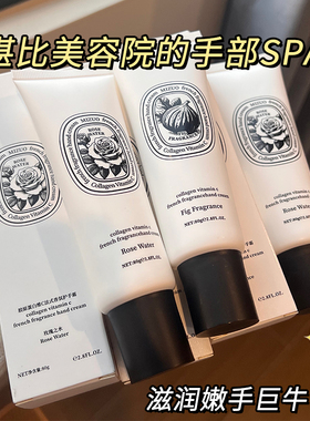 法国无花果胶原蛋白维C香氛护手霜滋润保湿补水防干裂持久留香女