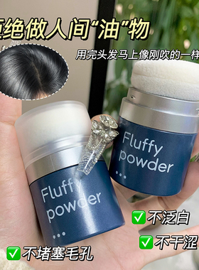 日本蓬蓬粉头发控油蓬松粉免洗去油头蓬松神器懒人干发粉喷雾正品