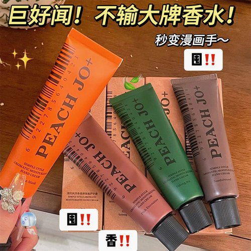 檀香木33护手霜滋润保湿防干裂