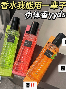 大牌香冒险小姐香水无花果衣物香氛喷雾女士持久留香淡香清新淡雅