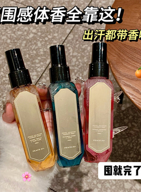 Jaden香水~钻石香氛喷雾波旁草莓香草香水女士持久留香清新自然