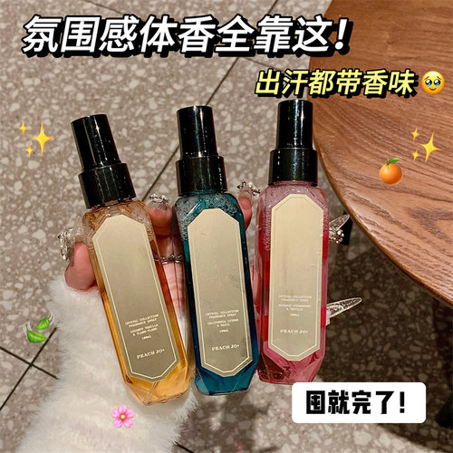 波旁草莓香草~Jaden同款香水