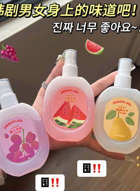 小红书推荐桃你欢心蜜桃葡萄西瓜香水衣物香氛喷雾女士持久留香