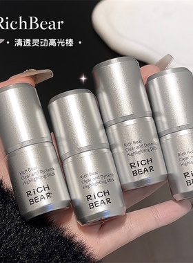 清透水光肌~香奶奶平替~小红书韩国高光棒伪素颜水光卧蚕修容提亮