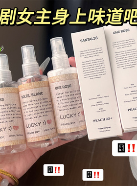 韩国阳光琥珀檀香木33玫瑰衣物香氛喷雾男女士持久留香淡香水清新