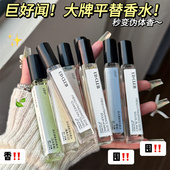 正品 香水小样粉邂逅圣木无人区玉龙茶香水男女士持久留香淡香试香