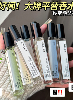 正品香水小样粉邂逅圣木无人区玉龙茶香水男女士持久留香淡香试香