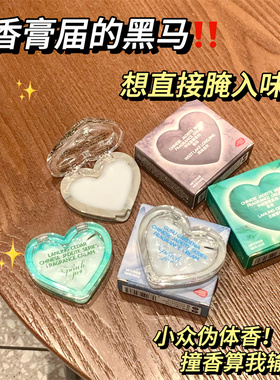 新中式龙井茶香味雪松香固体香膏女士专用持久留香便携香体膏香水