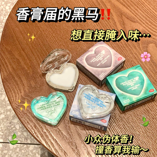 新中式固体香膏小众高级伪体香