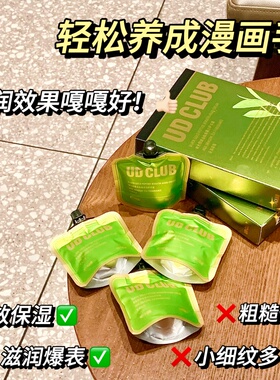 玻色因香氛护手霜滋润保湿补水