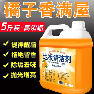 地板清洁剂瓷砖木地板拖地专用清洁液家用清香强力去渍去污清洗剂