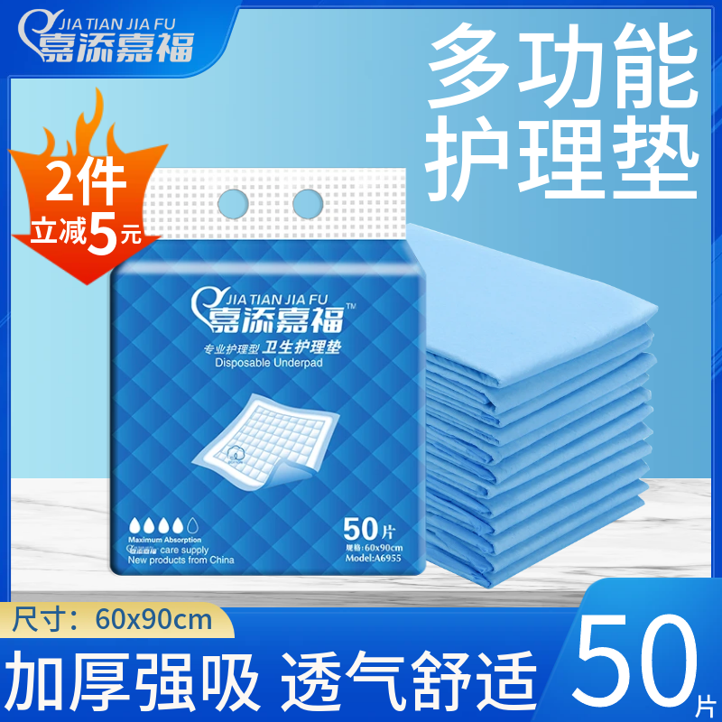 尿不湿一次性成人护理垫