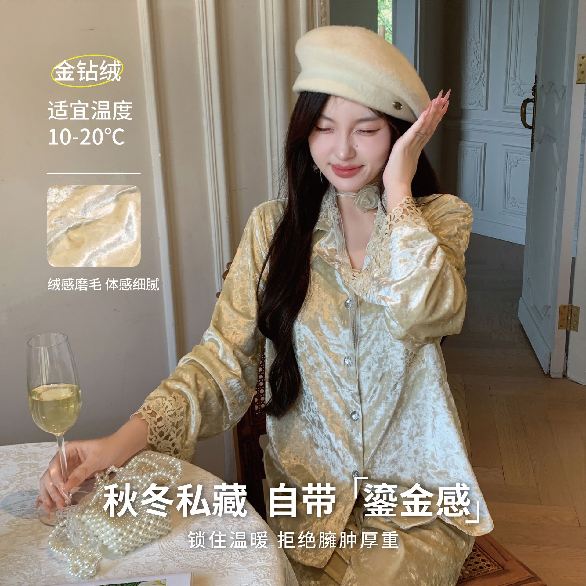金丝绒蕾丝边洋气套装睡袍