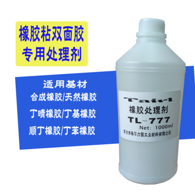 777橡胶贴双面胶处理剂 丁晴橡胶粘双面胶不干胶纸胶带处理水