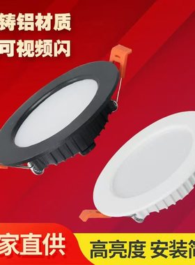 led筒灯嵌入式7w9w客厅吊顶射灯黑白色全套天花灯家用牛眼灯筒灯