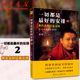 只是无知 人生开示 加措活佛 西藏生死书索甲仁波切荐 佛学正能量人生哲学心理学心灵修养 安排2 你失去 一切都是最好