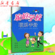 小学生家校联系册 浙江教育出版 社 天猫正版 沟通 家庭学校联系手册 家庭和学校 桥梁