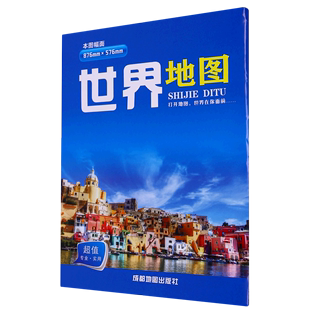 地图 图书籍 社程海港 地理 成都地图出版 9787555719069 新华正版 成都地图 世界地图147200000