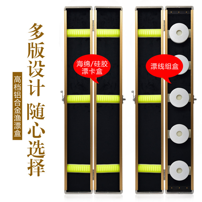 铝合金多功能三层漂盒大容量鱼漂盒套装全套浮漂盒子线盒三合一鱼