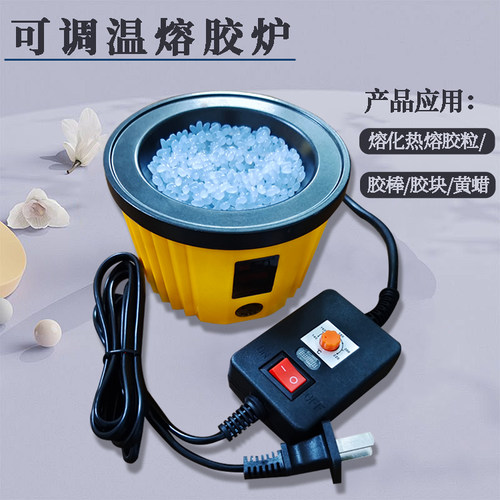 80ml合金磨砂热溶胶调温