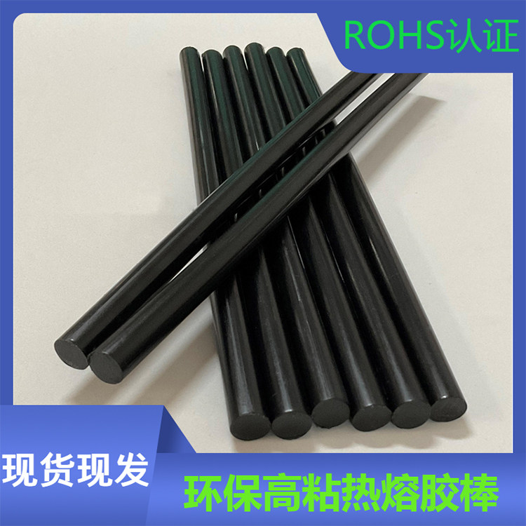 高粘热熔胶棒家用强力手工胶7mm11mm热熔胶胶枪胶条黑色热熔胶条