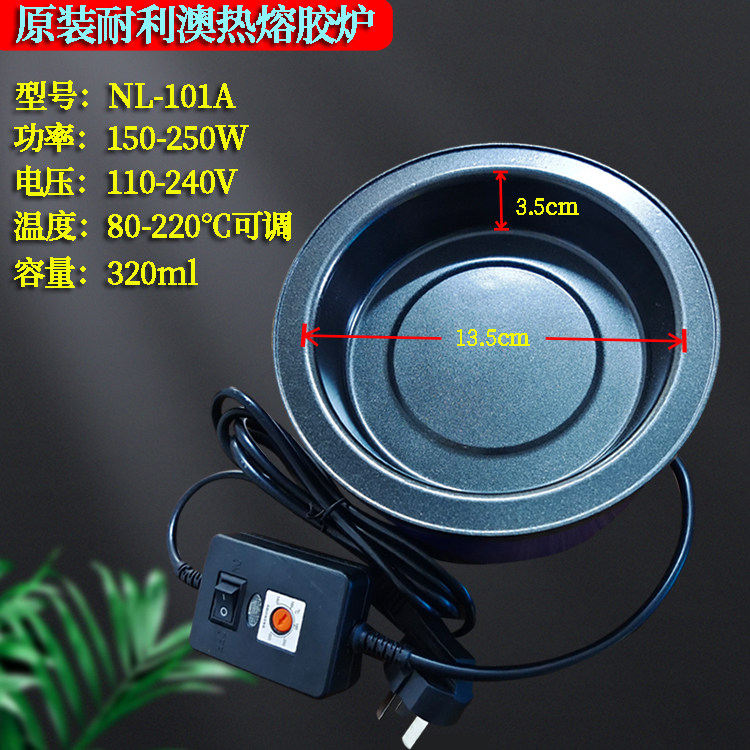 耐利澳ptc热熔胶炉可调恒温