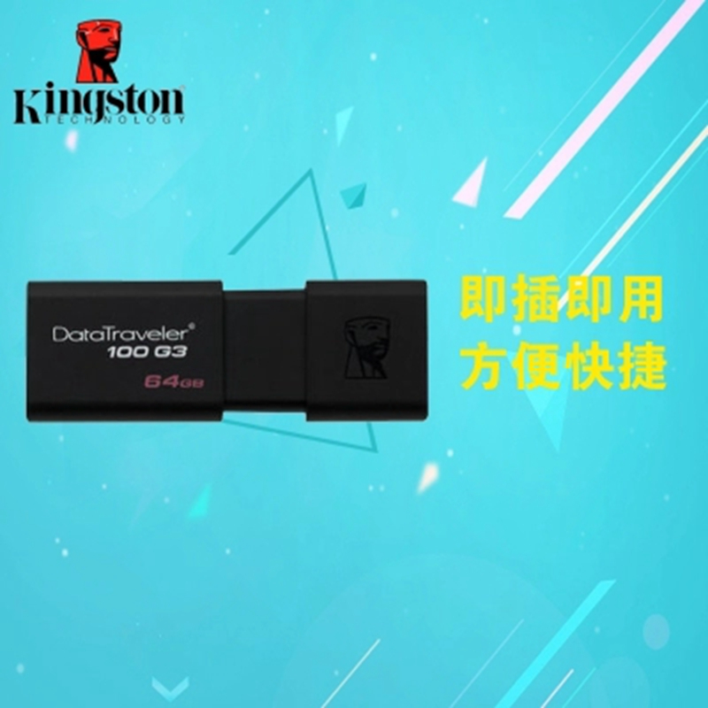 ´ÙÏú½ðÊ¿¶ÙDT100G3 64G¸ßËÙUÅÌUSB3 0»¬¸ÇÉè¼ÆÓÅÅ̵çÄÔºÄ²Ä °üÓÊ