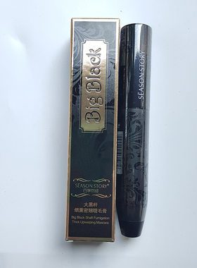 SEASONSTORY/四季物语大黑杆烟熏密翘睫毛膏臻密纤翘睫毛膏