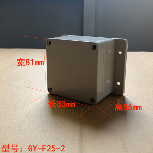 83*81*56带耳户外明装ABS塑料固定电源线路板保护外壳防水接线盒