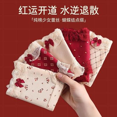 开运大红色~法式新款本命年纯棉全棉抗HPV加长裆女生三角内裤